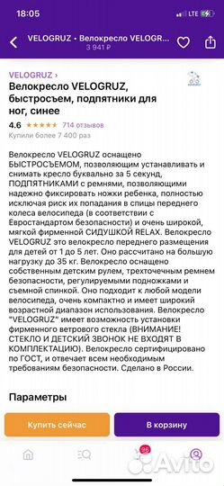 Велосипедное кресло