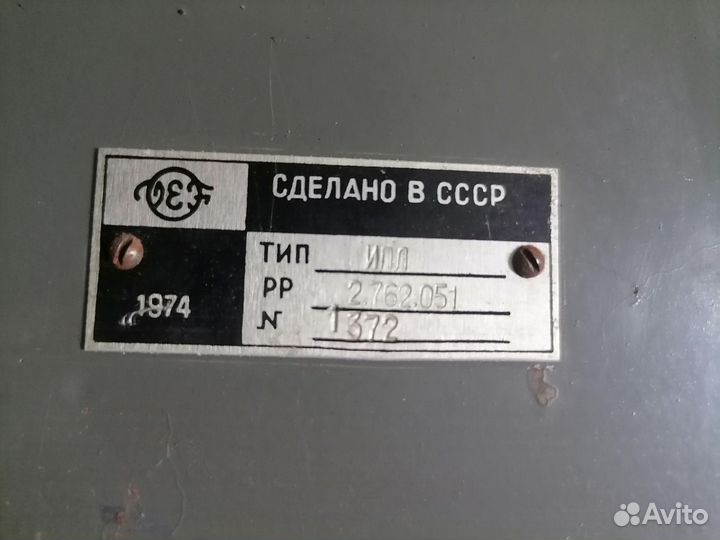 Блок ипл 2.762.051 для аппаратуры связи