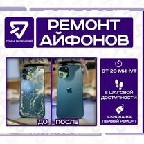 Ремонт сотовых телефонов iPhone(Айфон) в Новосибир