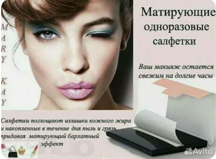 Mary Kay Салфетки с Матирующим Эффектом Лён 75шт
