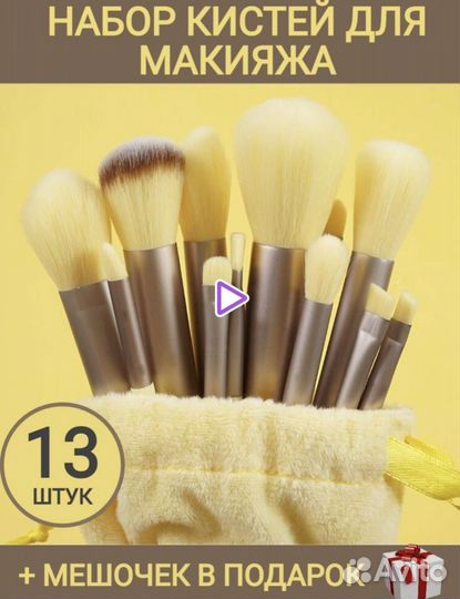 Набор кистей для макияжа