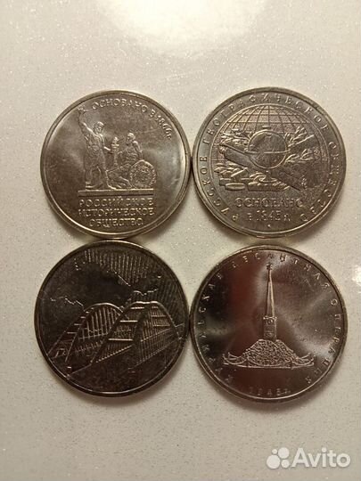 Юбилейные 2руб.и 5руб. Бородино,Крымский мост т.д