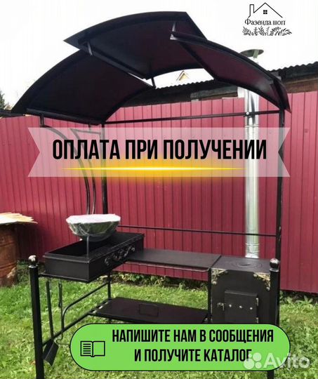 Мангал в наличии