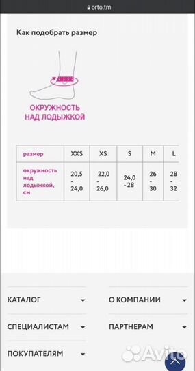 Ортез (бандаж) голеностопный