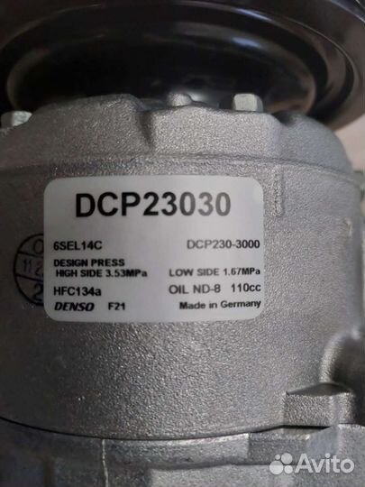 Компрессор автомобильный Denso DCP-23030
