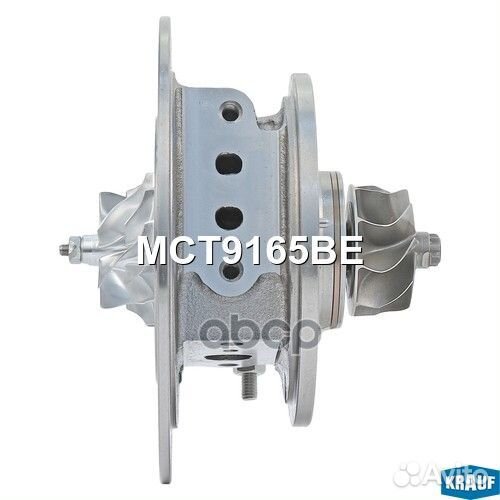 Картридж для турбокомпрессора MCT9165BE Krauf