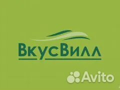 Сборщик онлайн заказов Вкус Вилл/склад