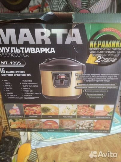 Мультиварка