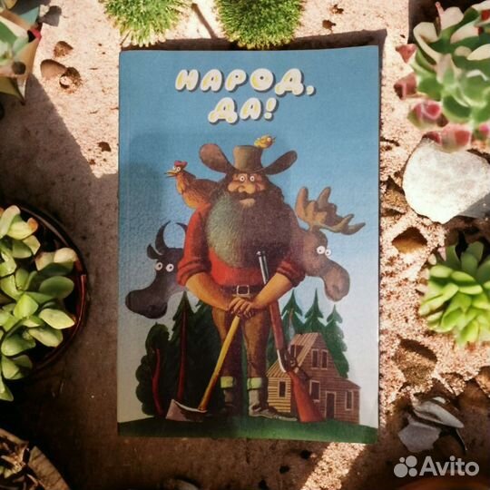 Книги Хичкок сказки координаты чудес