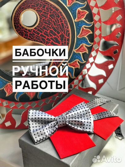 Галстук бабочка