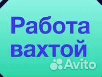 Автобус 15.01.2023, вахта, питание + проживание