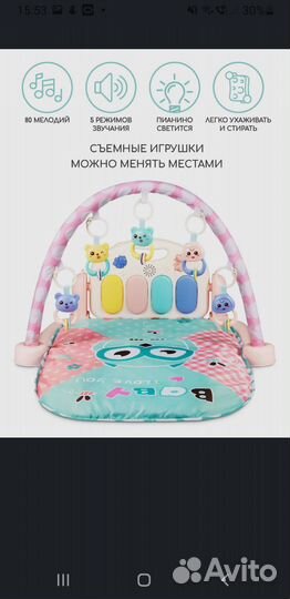 Развивающий коврик музыкальный