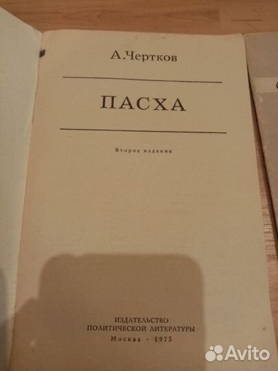 Библиотека атеиста