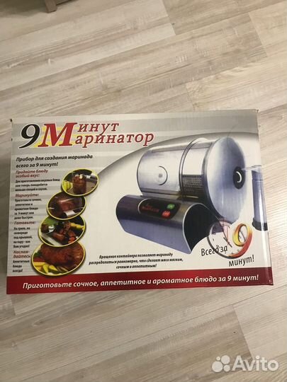 Вакуумный маринатор