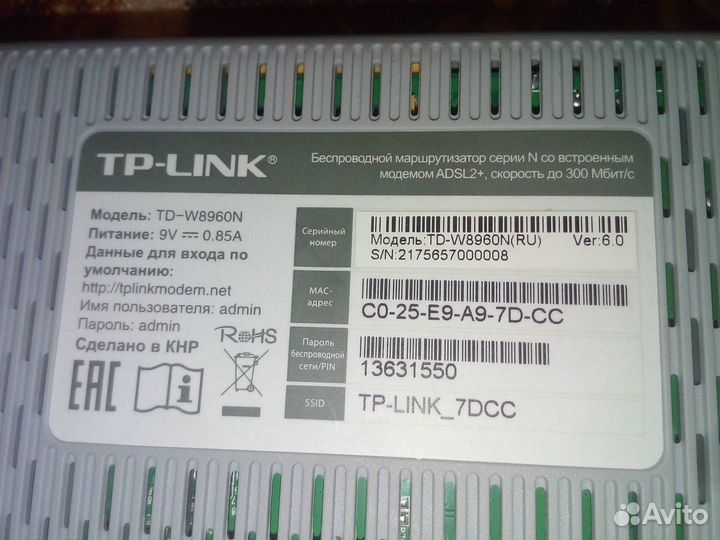 Маршрутизатор adsl2+ TP-link TD-W8960N