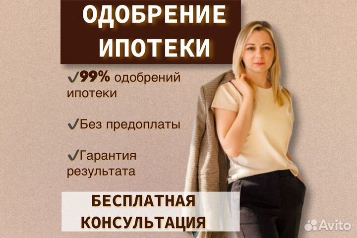 Помощь в получении ипотеки и кредита / Страхование