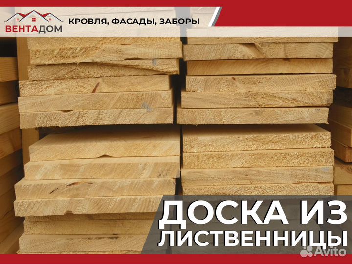 Доска обрезная, Брус обрезной, Пиломатериалы