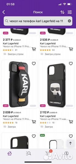 Чехол на iPhone 11 Pro Max и 7 8 plus новые