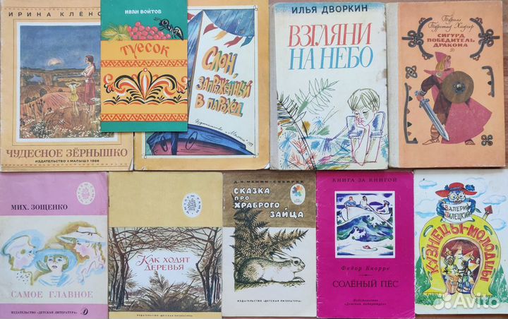 Тонкие книги для детей СССР