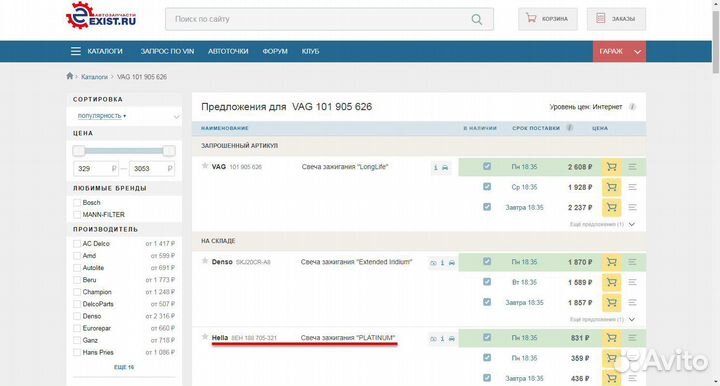 Свечи зажигания для WAG двиг 1.4 TSI caxa(122л.с.)
