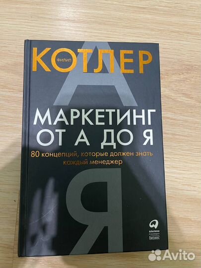 Книги по психологии, маркетингу, ведению бизнеса