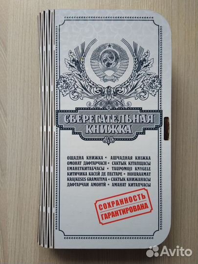 Коллекционный набор 