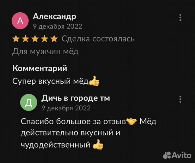 Золотой чудо мёд для страсти