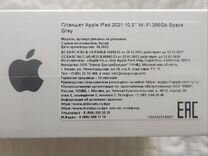 10.2" Apple iPad (9th Gen) Wi-Fi 256 гб серый