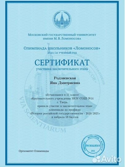 Репетитор по истории