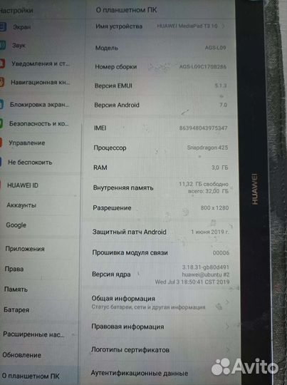 Huawei Media Pad Т3 10/32Gb