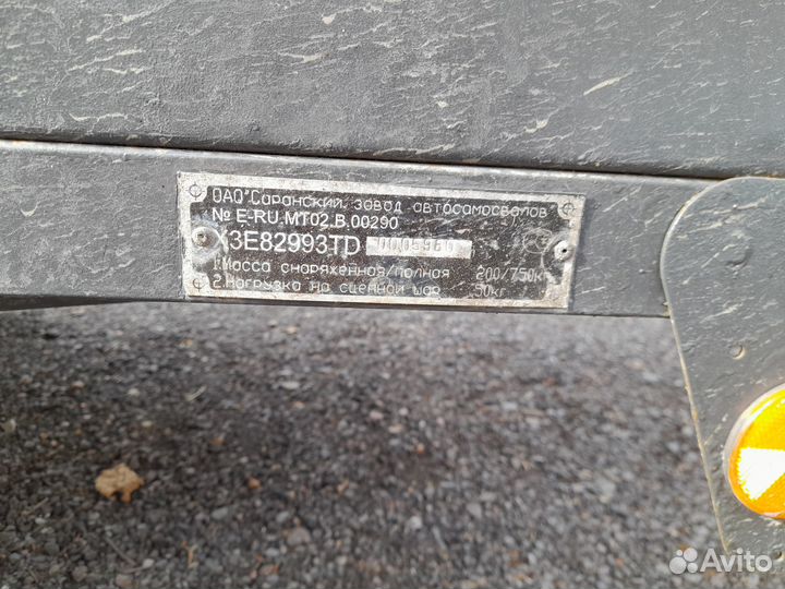 Прицеп легковой саз 2,5 х 125