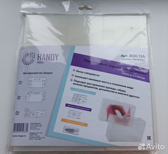 Прозрачная коробка контейнер для хранения