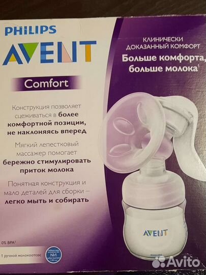 Молокоотсос avent ручной