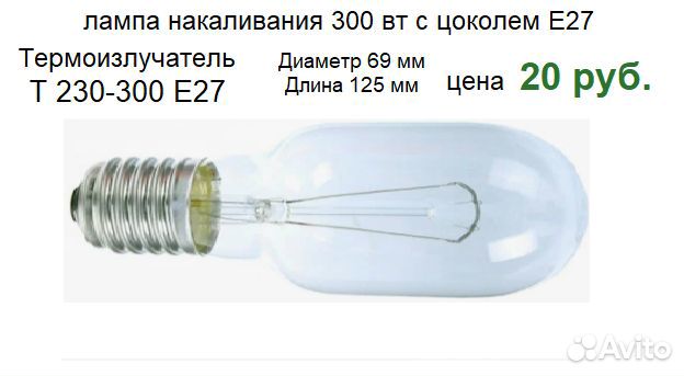 Лампы накаливания от 25 вт до 300 вт