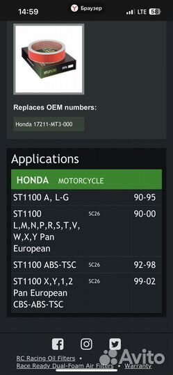 Воздушный фильтр hiflo