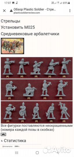 1/72 стрелец и марс