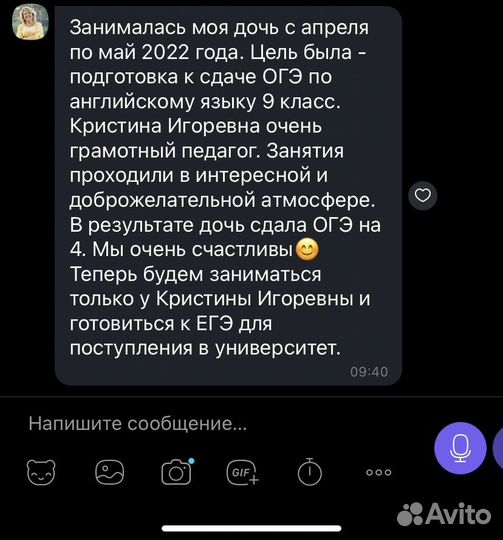 Репетитор по английскому языку