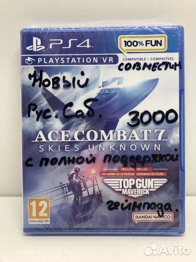 Диск Ace combat 7 Skies unknow Новый на PS4