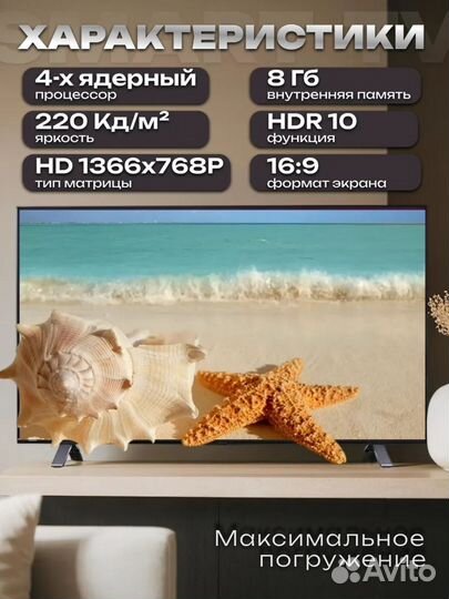 Телевизор SMART tv 32 дюйма