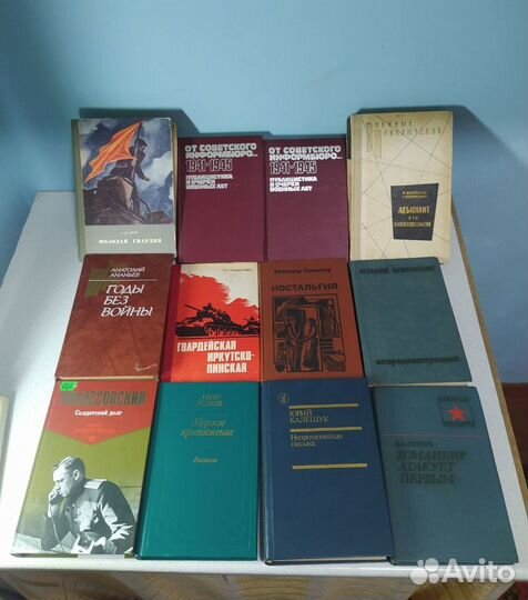 Советские книги про ВОВ / Вторую мировую войну