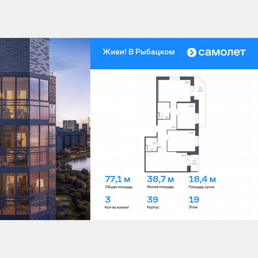 3-к. квартира, 77,1 м², 19/23 эт.