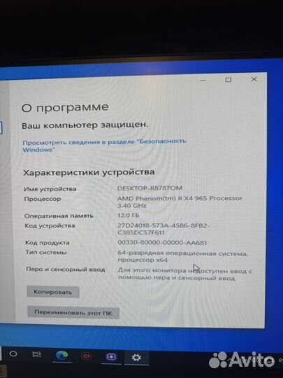 Системный блок