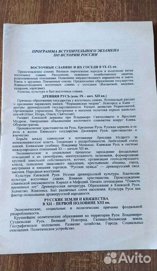 Программа по экзамену 