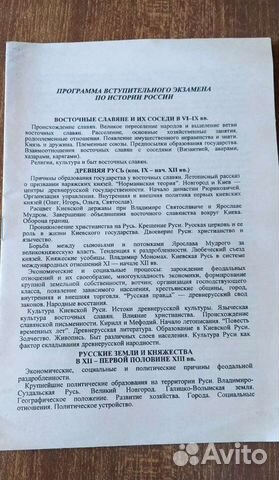 Программа по экзамену 