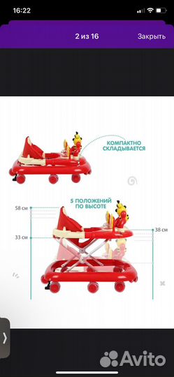 Ходунки детские бу