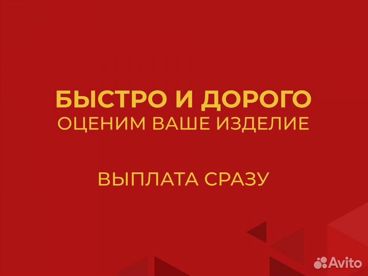 Золотые часы 583 / Лом золота 583 / Золото лом