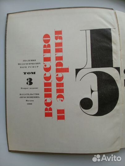 Детская энциклопедия СССР