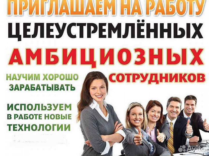 Специалист по недвижимости