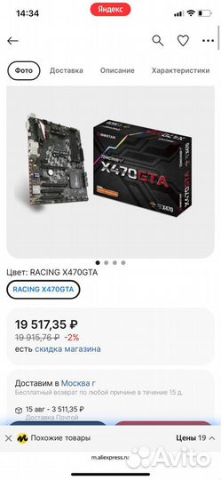 Материнская плата