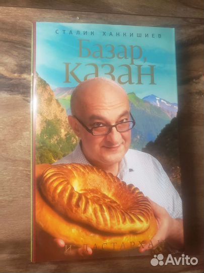 Бестселлер гастрономии и кулинарии Vip